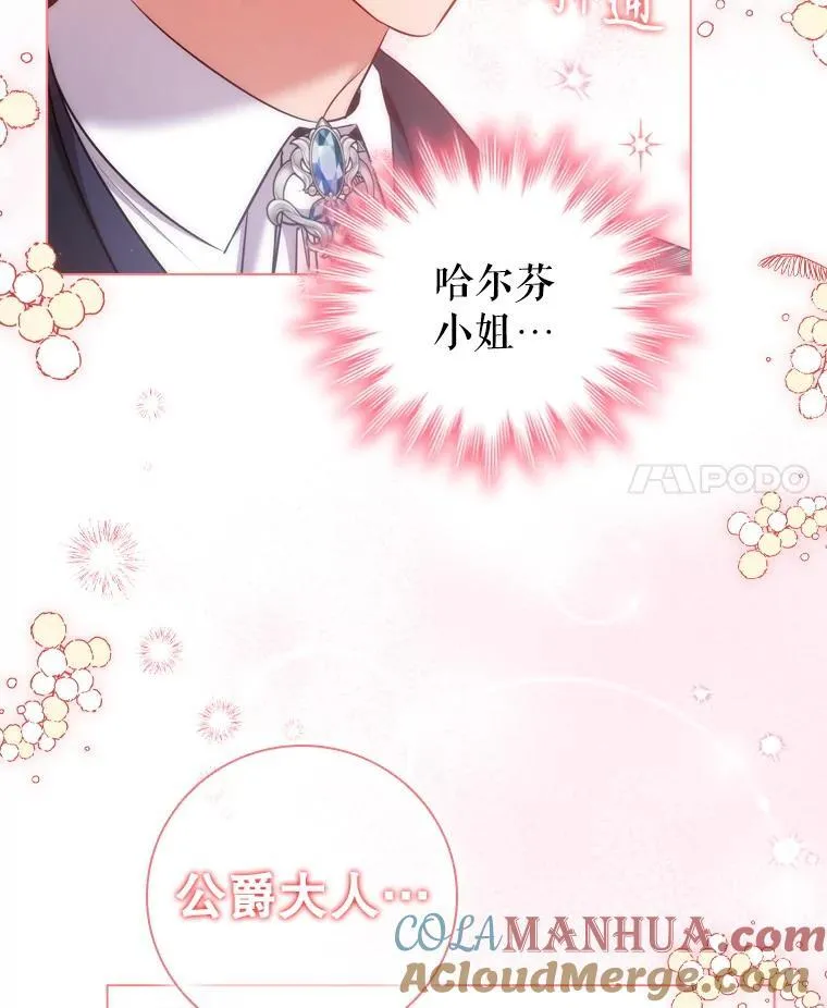 离婚后成为财阀漫画免费全集漫画,74.圆满结束4图