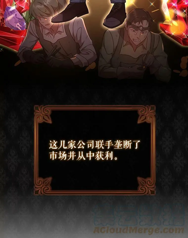 离婚后成为财阀漫画,22.不速之客2图