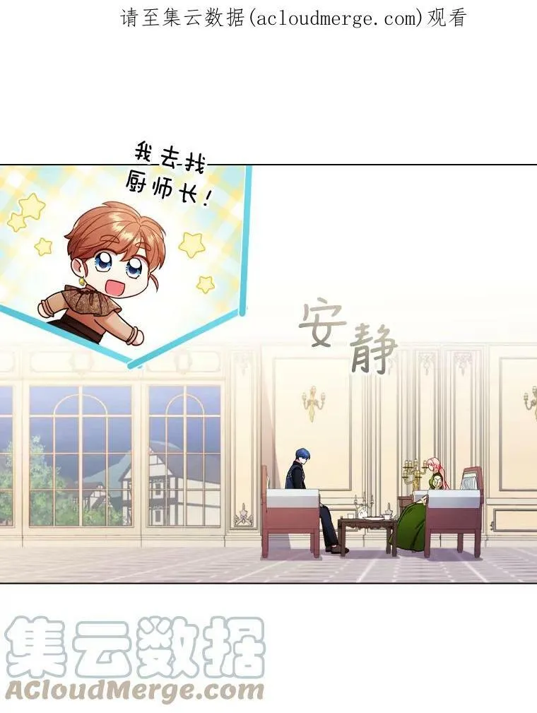离婚后成为娱乐圈顶流免费阅读漫画,57.皇室舞会1图
