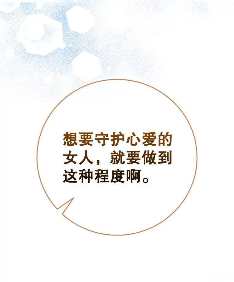 离婚后成为娱乐圈顶流免费阅读漫画,96.报恩3图