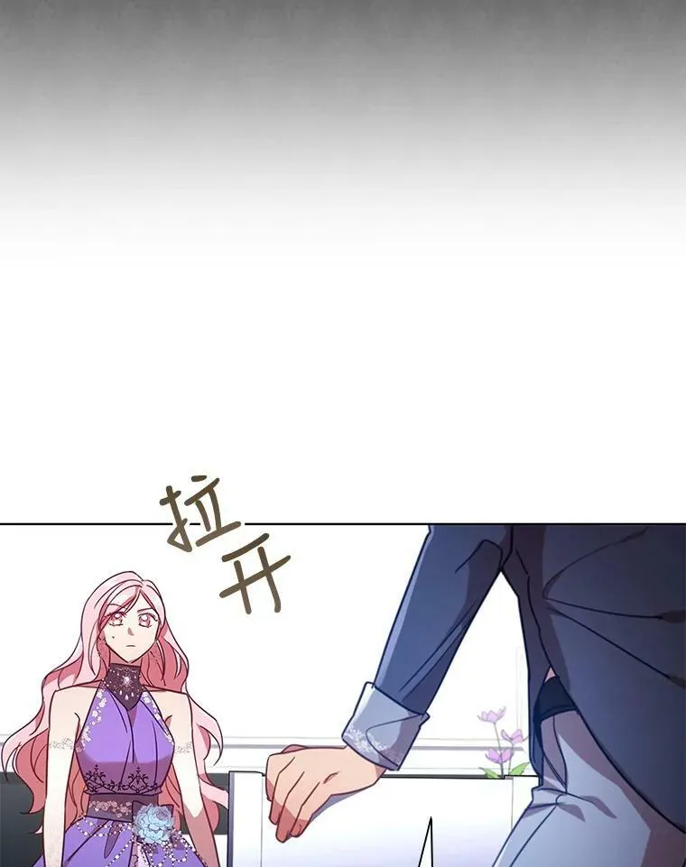 离婚后成为财阀漫画,22.不速之客3图