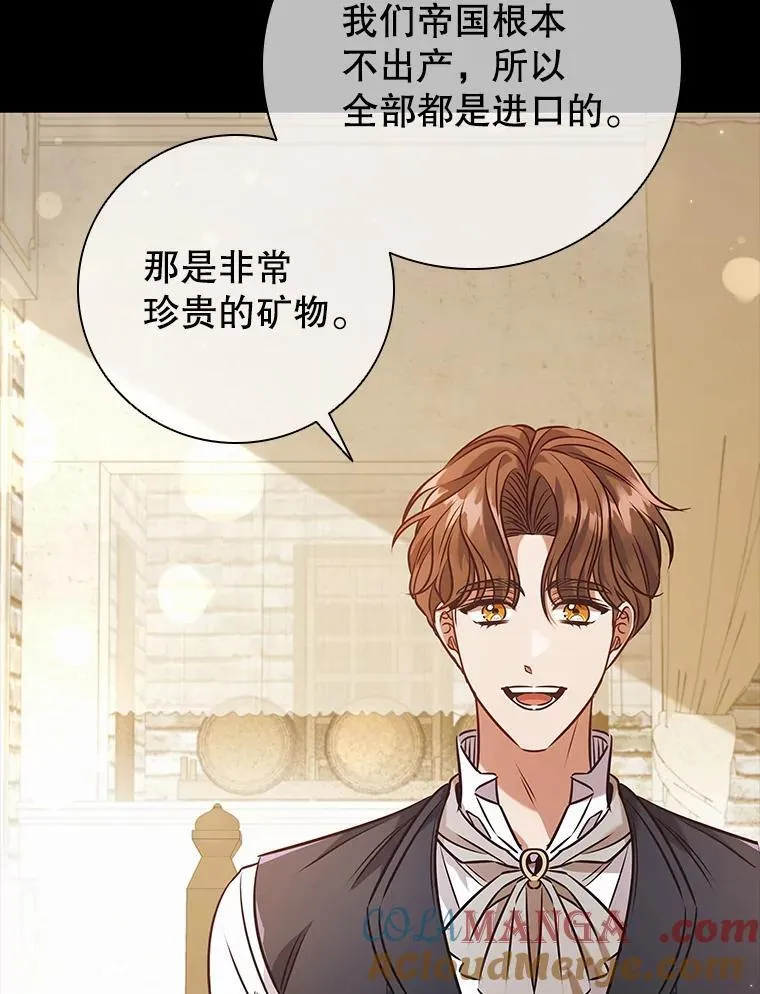 离婚后成为娱乐圈顶流免费阅读漫画,99.魔晶石5图