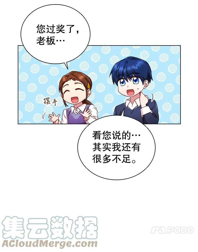 离婚后成为财阀漫画,49.说客5图