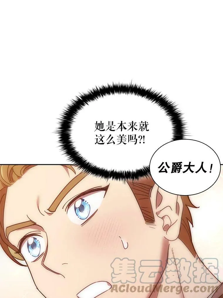 16.生日舞会4