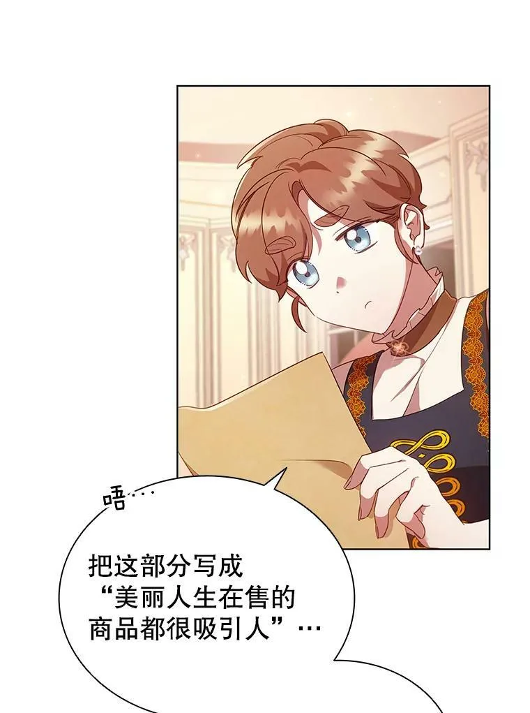 离婚后成为财阀漫画免费全集漫画,27.找回自我2图