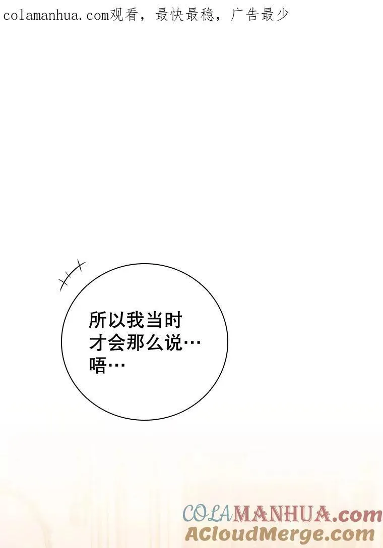 离婚后成为财阀漫画在哪里看漫画,63.茶话会1图