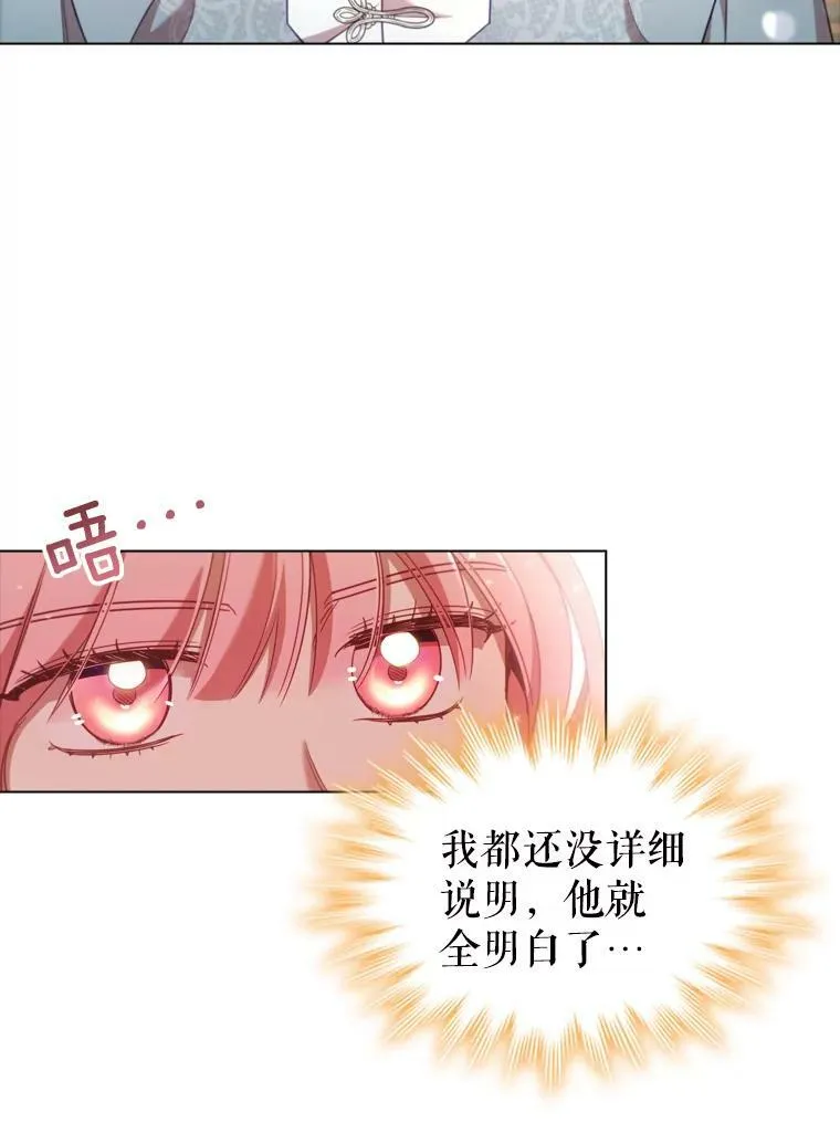 离婚后成为财阀漫画,32.交易4图