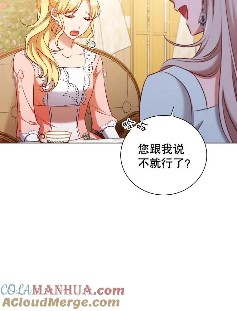 离婚后成为财阀漫画在哪里看漫画,63.茶话会5图