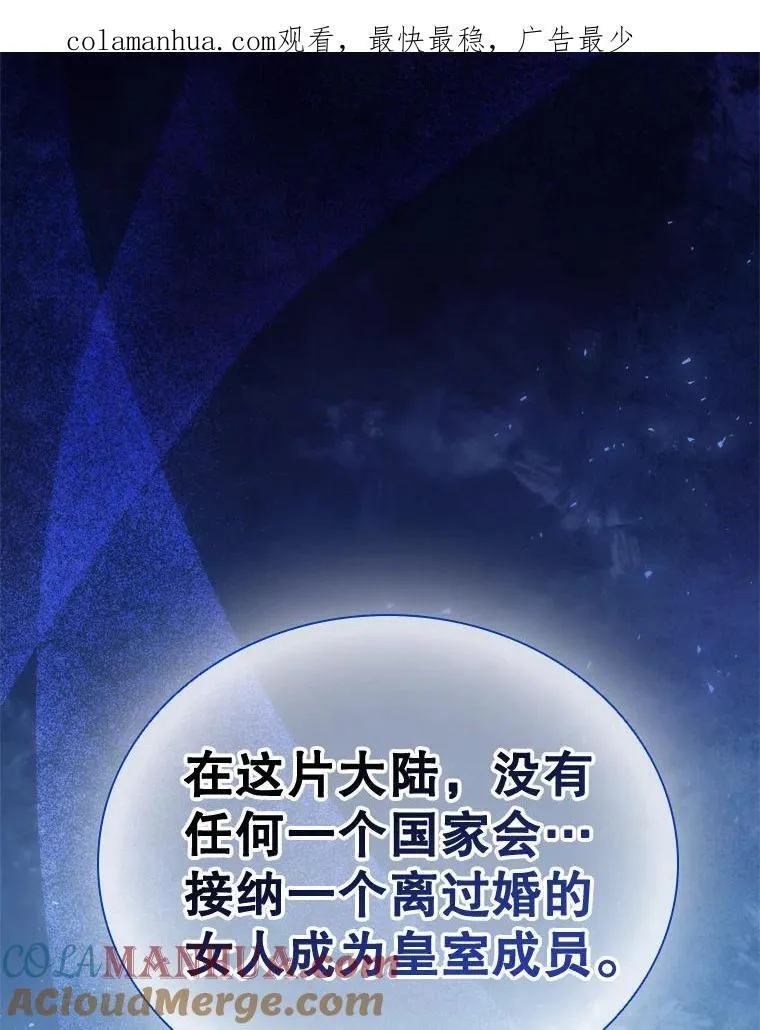离婚后成为娱乐圈顶流免费阅读漫画,62.夜空下的交谈1图