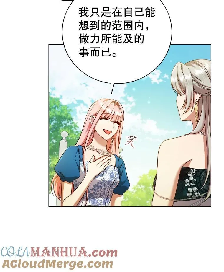离婚后成为财阀漫画,64.敞开心扉5图