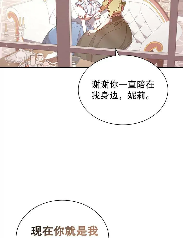 离婚后成为财阀漫画,21.事业扩张3图