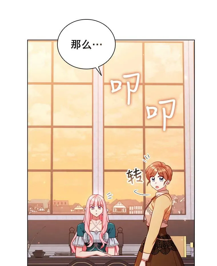 离婚后成为娱乐圈顶流免费阅读漫画,52.神秘访客3图