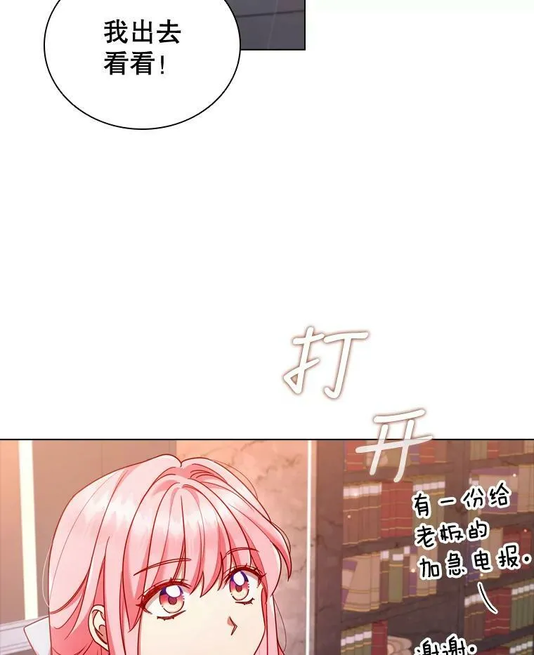 离婚后成为娱乐圈顶流免费阅读漫画,52.神秘访客5图