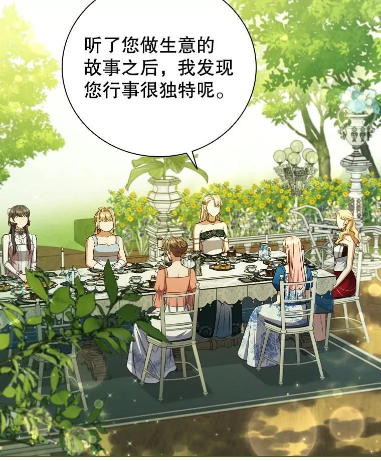离婚后成为财阀漫画,64.敞开心扉2图