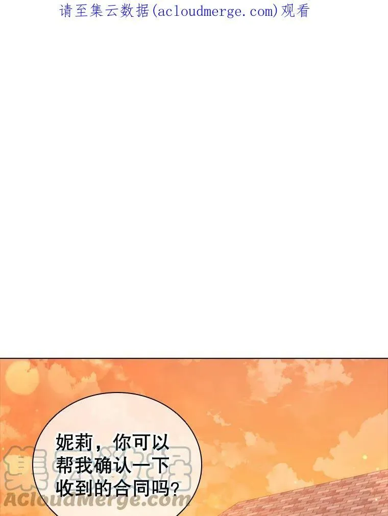 离婚后成为娱乐圈顶流免费阅读漫画,52.神秘访客1图