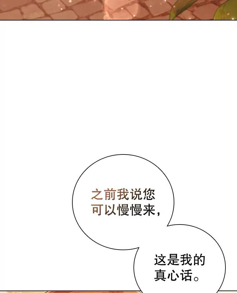离婚后成为财阀漫画,65.策划走秀3图