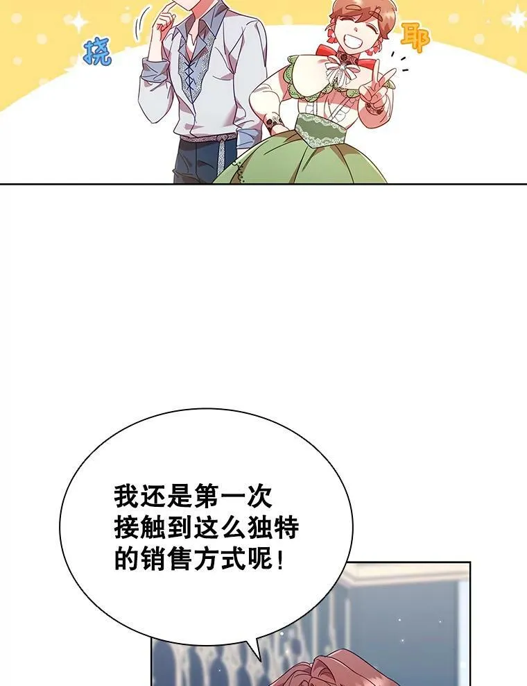 25.销售策略0