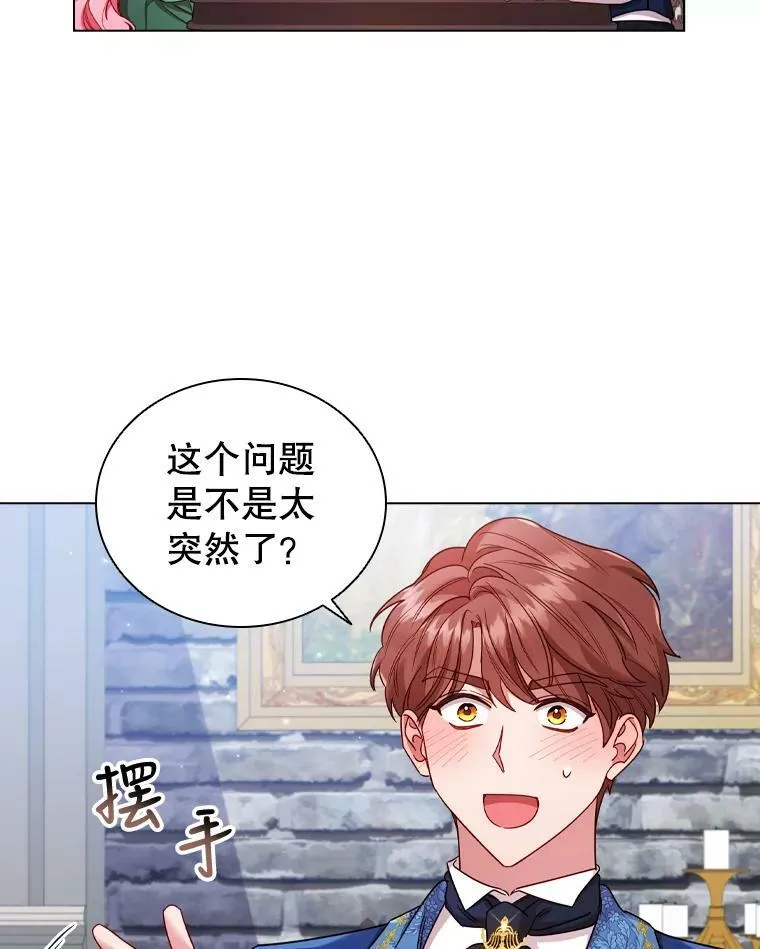 离婚后成为财阀漫画在哪里看漫画,55.皇太子的邀请5图