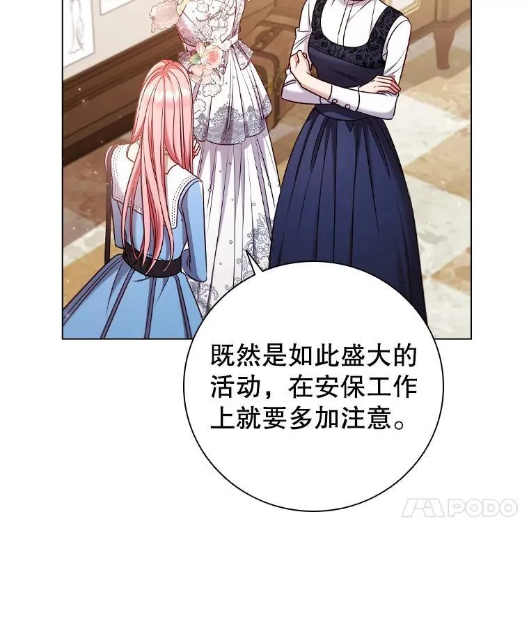 离婚后成为财阀漫画,66.走秀彩排4图