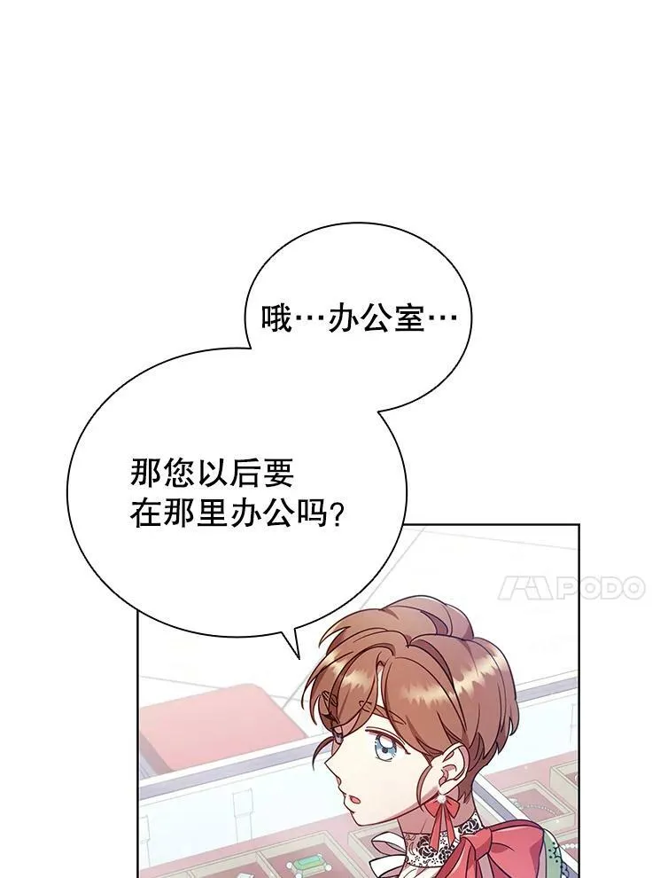 离婚后成为财阀漫画,21.事业扩张4图