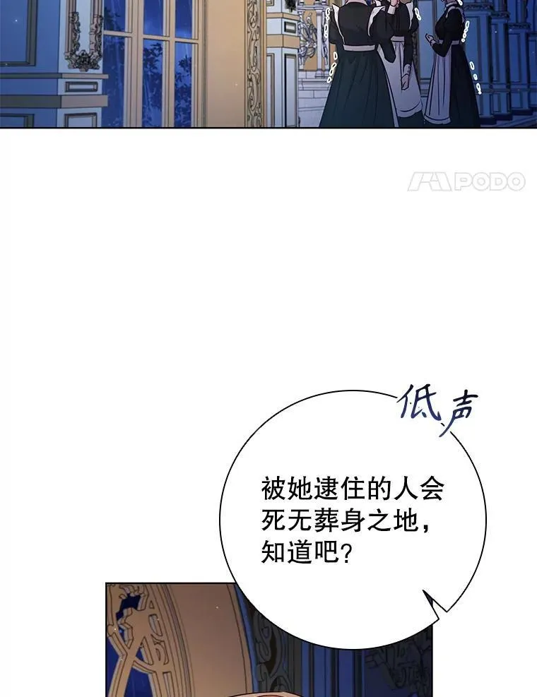 离婚后成为财阀漫画,86.深夜惊喜4图