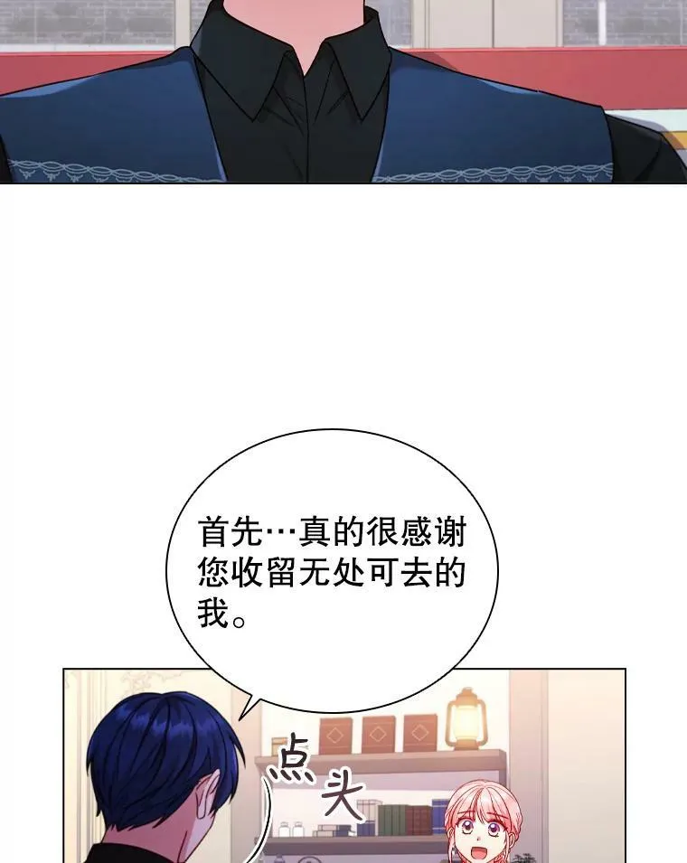 离婚后成为娱乐圈顶流免费阅读漫画,57.皇室舞会3图