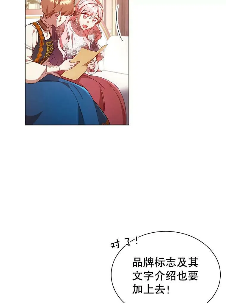 离婚后成为财阀漫画免费全集漫画,27.找回自我5图
