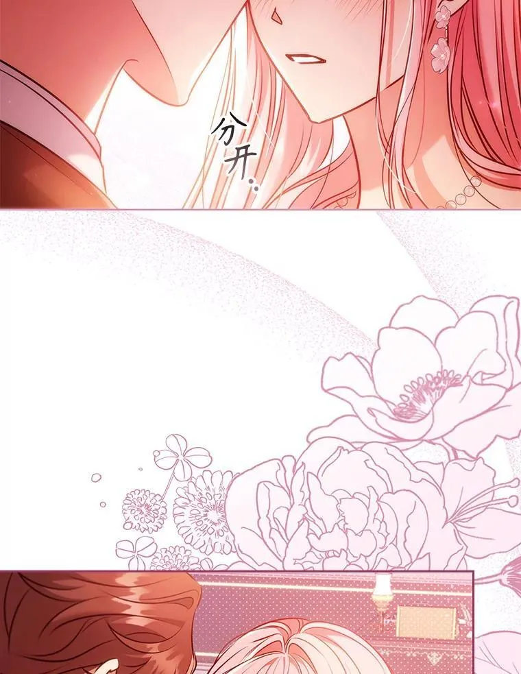 离婚后成为娱乐圈顶流免费阅读漫画,87.久违的约会3图