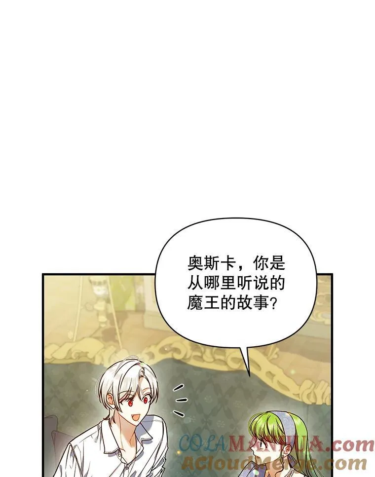 65.诺尔表达心意4