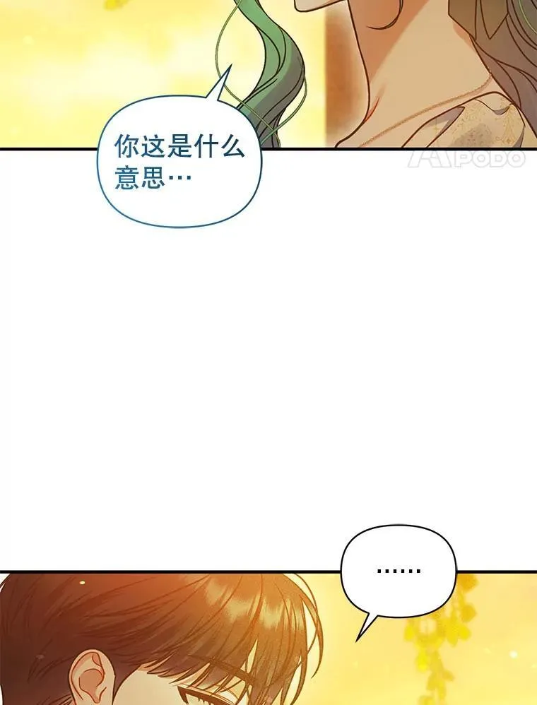 77.告白3