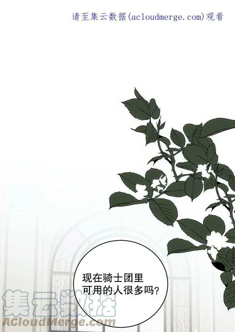 偶然开启女尊游戏合集漫画,63.温暖1图