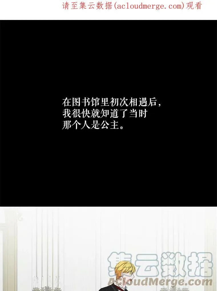 偶然开启女尊游戏合集漫画,39.我不信任你1图