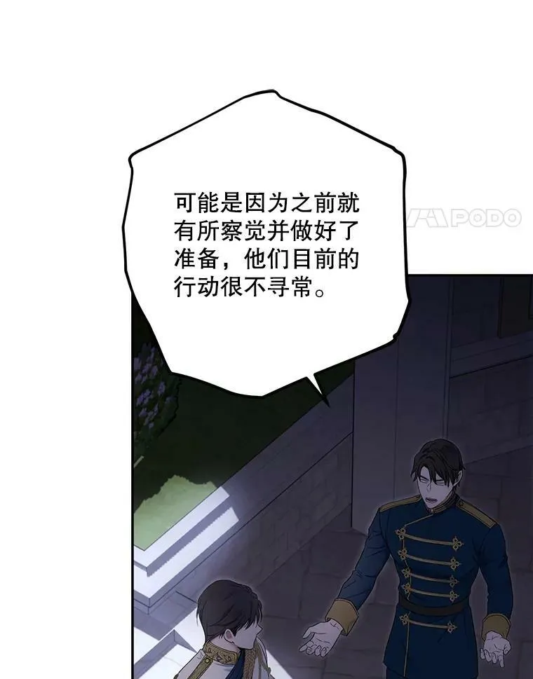 偶然开启女尊游戏漫画,77.旧相识4图
