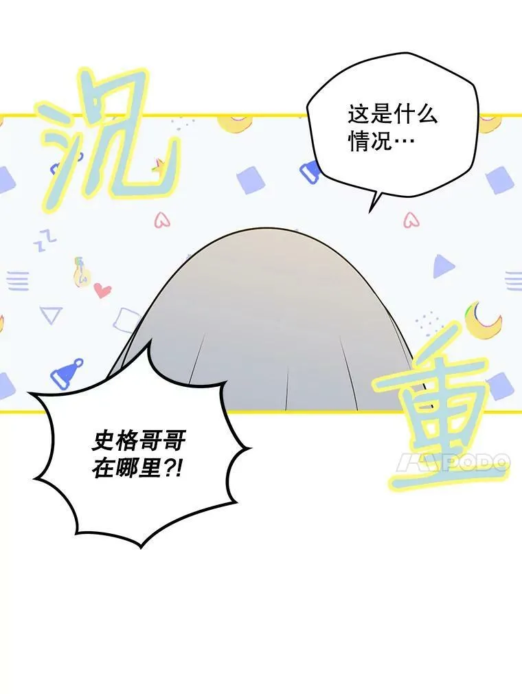 偶然开启女尊游戏漫画,62.发生冲突4图