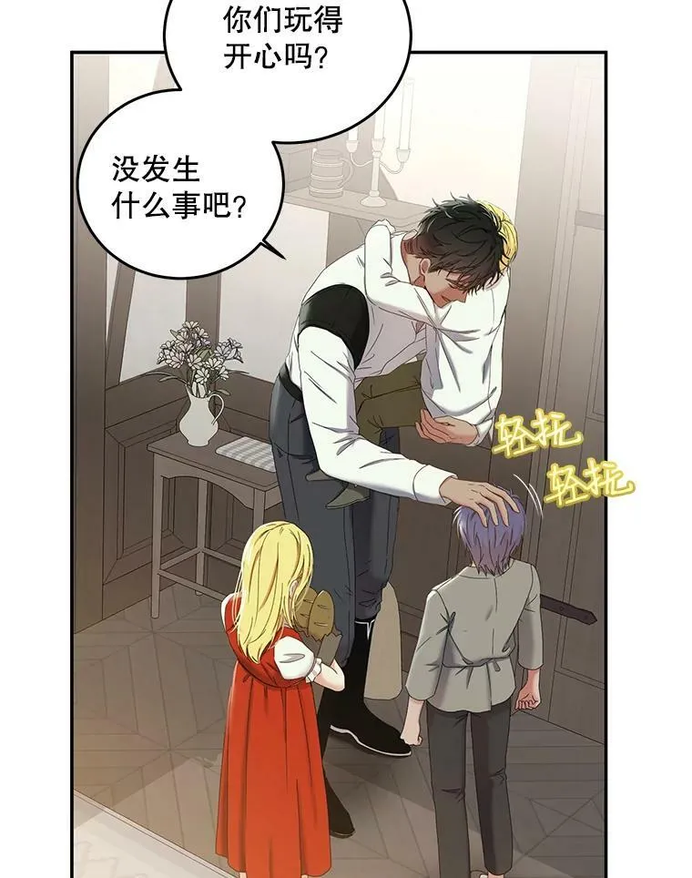 偶然开启女尊游戏漫画,54.聒噪的男人5图