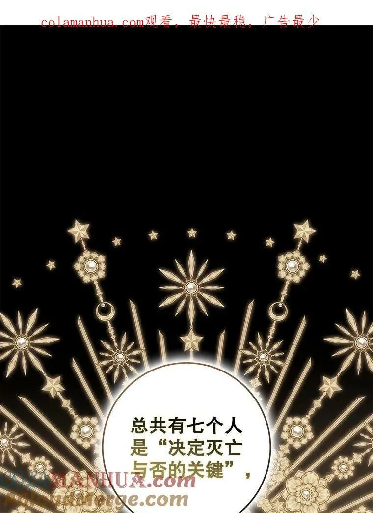偶然开启女尊游戏漫画,80.生与死的选择1图