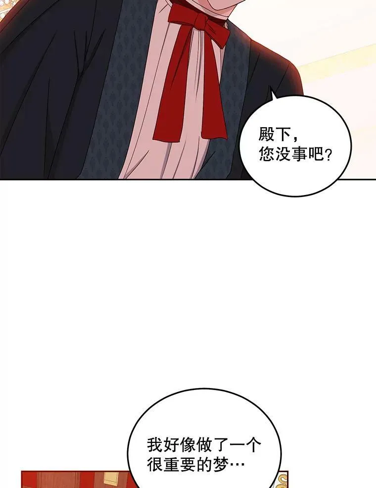 44.卡兰特与里克鲁特4