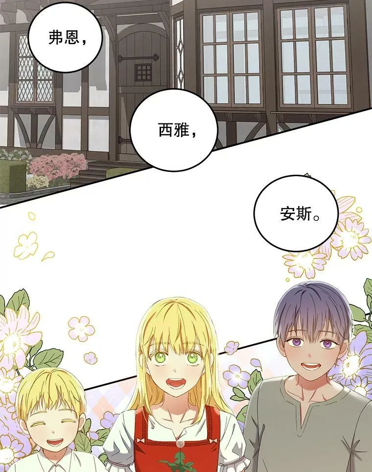偶然开启女尊游戏漫画,54.聒噪的男人2图
