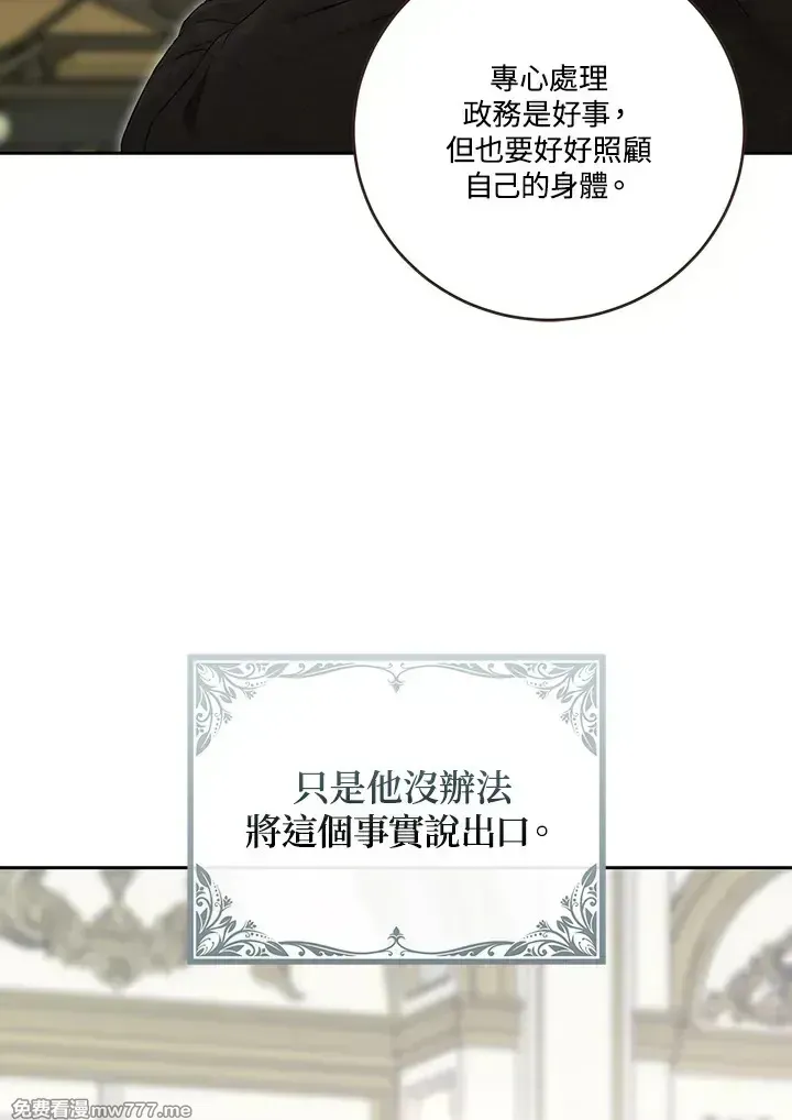 偶然开启女尊游戏漫画,第117话4图