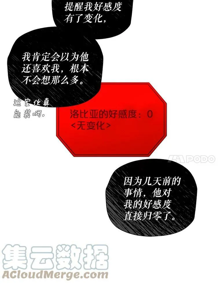 偶然开启女尊游戏漫画,9.散步偶遇5图