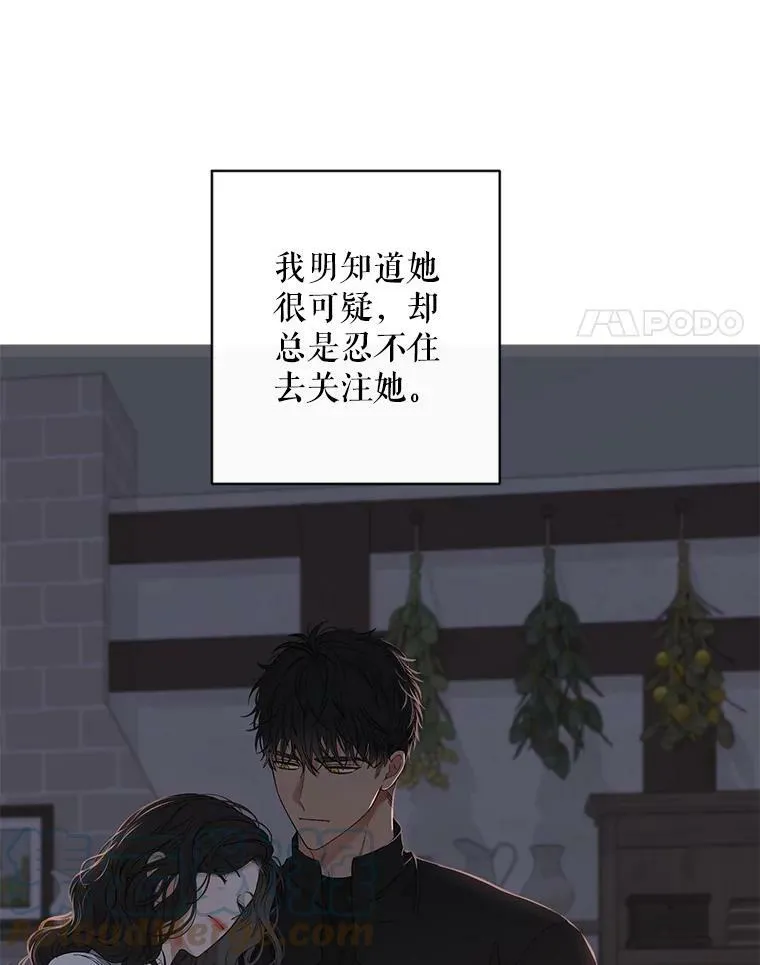 偶然开启女尊游戏漫画,62.发生冲突1图