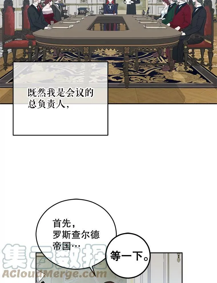 42.会议上的争吵3