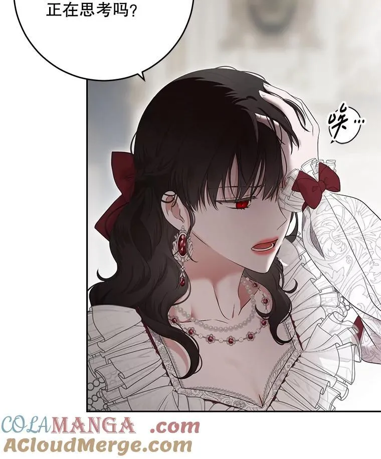 偶然开启女尊游戏漫画,106.尽在计划之中5图