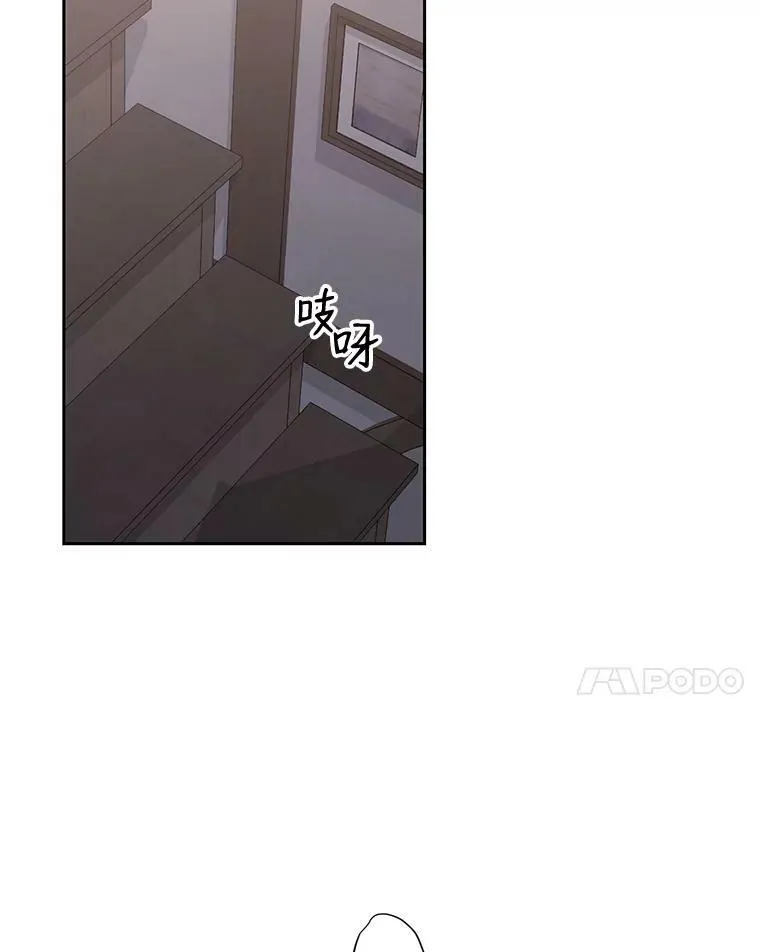 偶然开启女尊游戏漫画,62.发生冲突4图