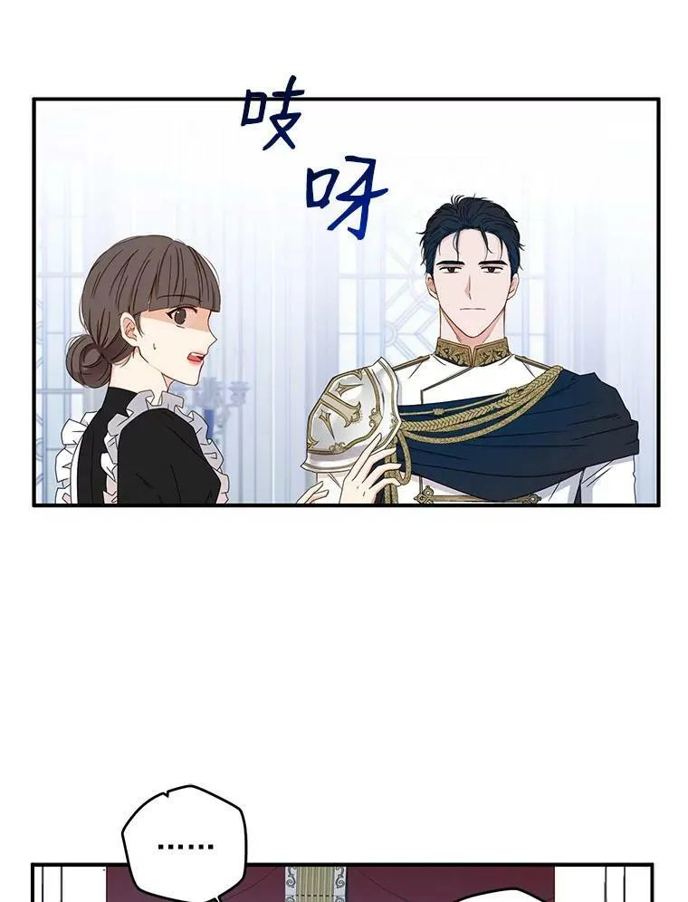 偶然开启女尊游戏漫画免费阅读87漫画,23.让人看不透的菲西斯3图