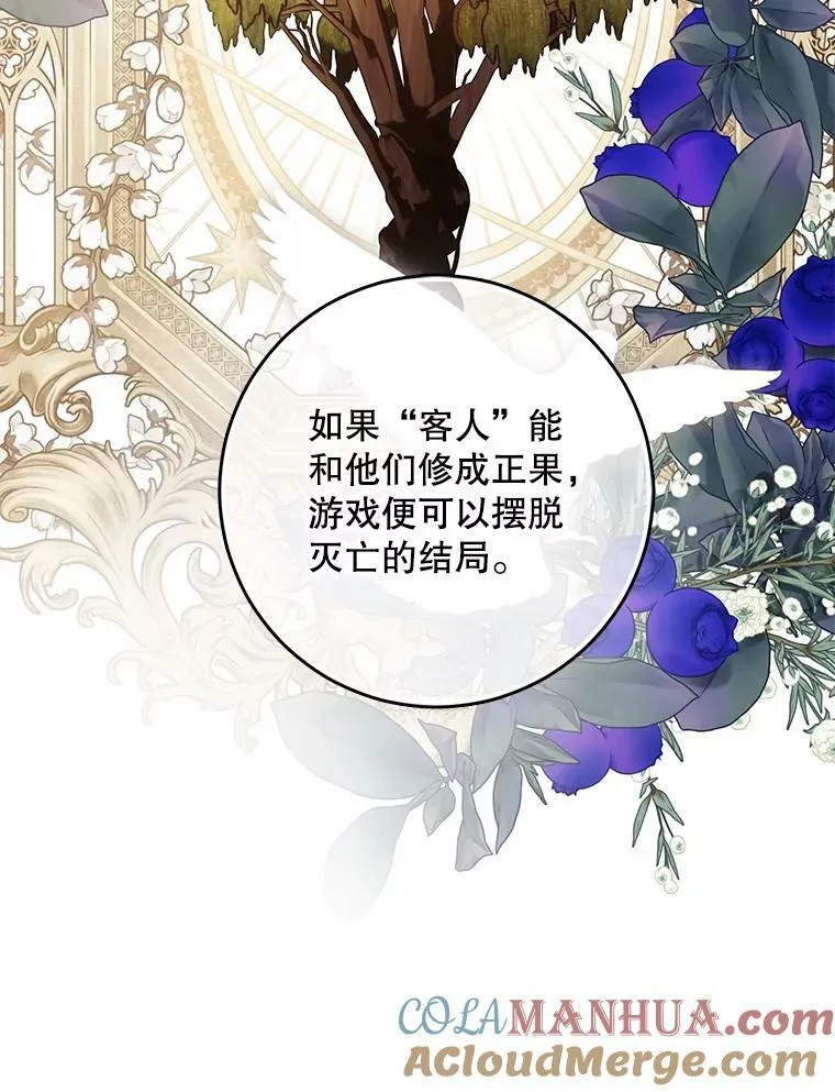 偶然开启女尊游戏漫画,80.生与死的选择5图