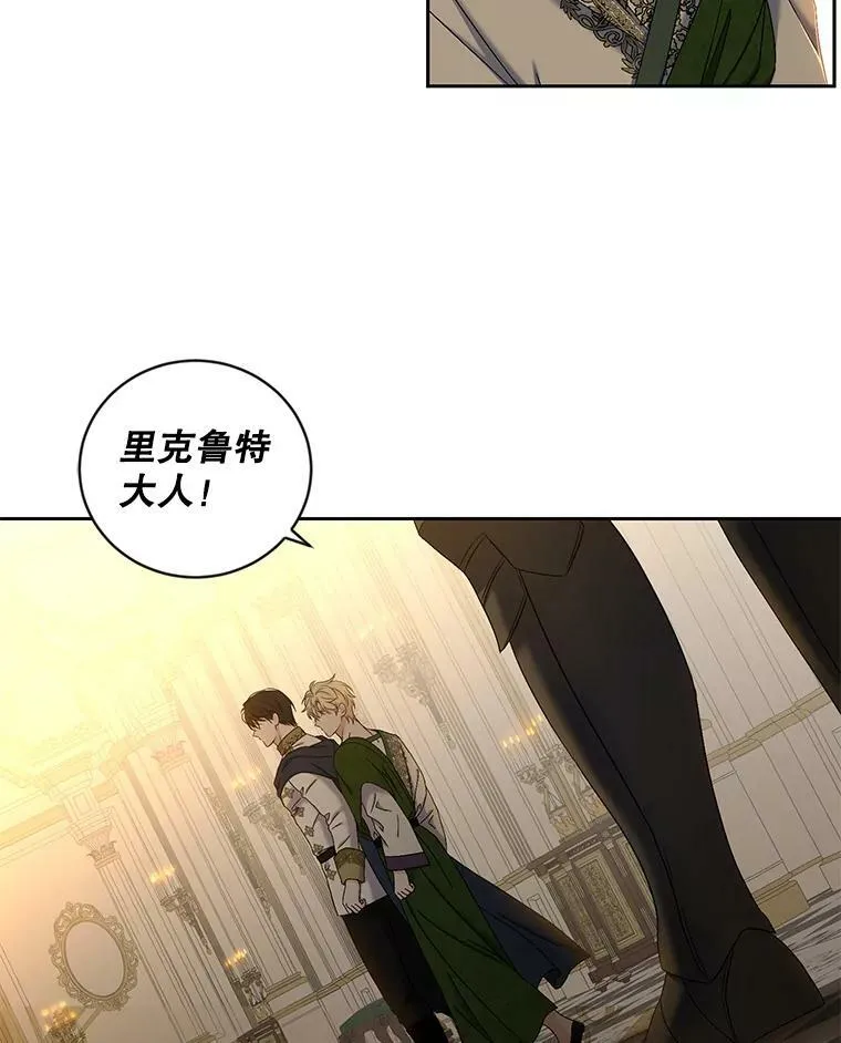 偶然开启女尊游戏漫画,62.发生冲突2图