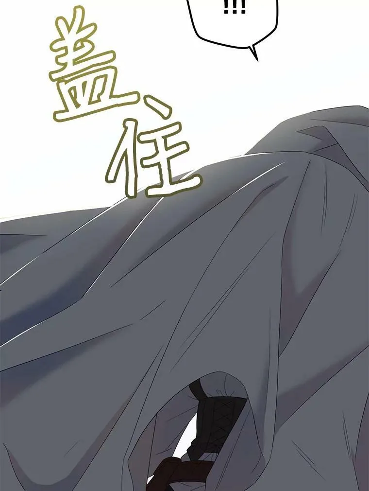 偶然开启女尊游戏漫画,62.发生冲突2图