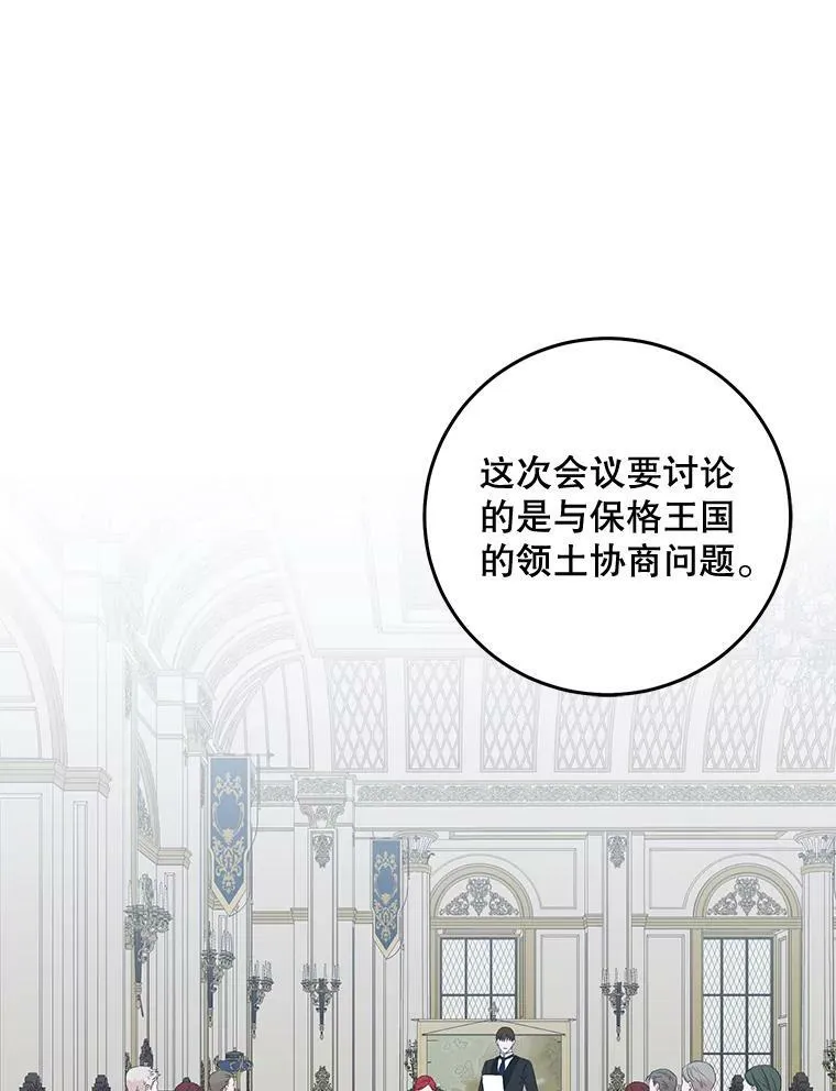 42.会议上的争吵2