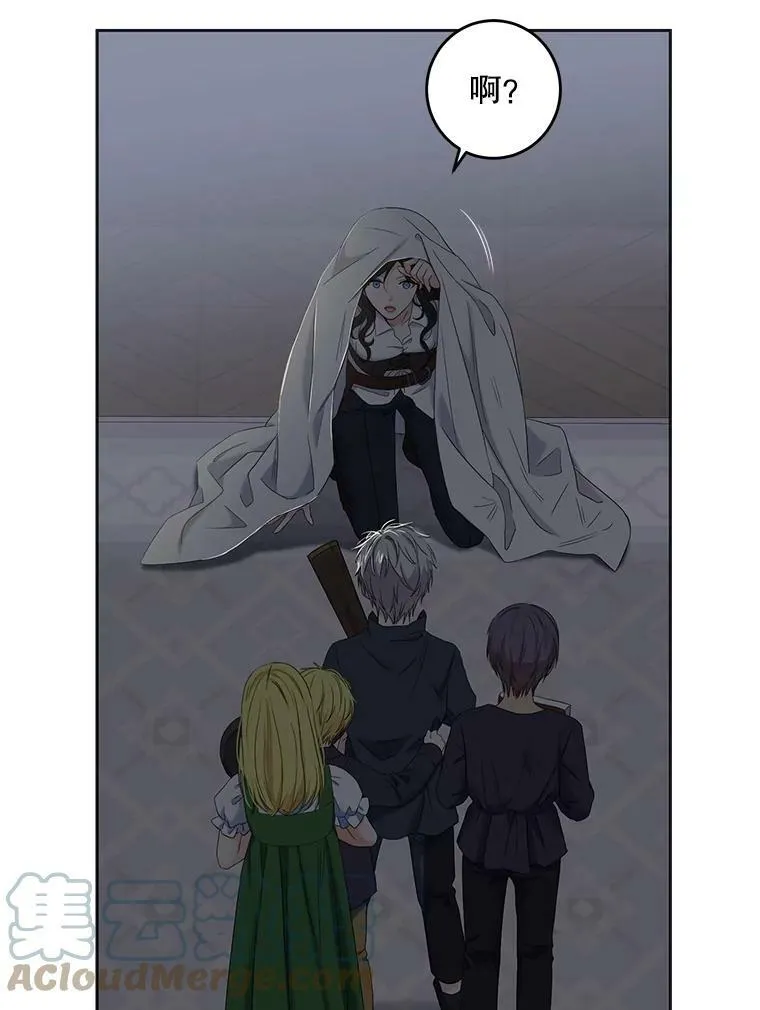 偶然开启女尊游戏漫画,62.发生冲突5图